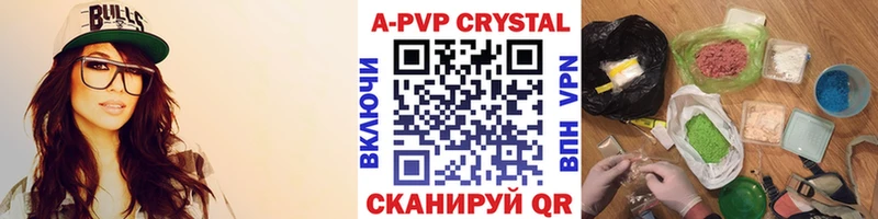 как найти закладки  Выборг  Alpha-PVP VHQ 