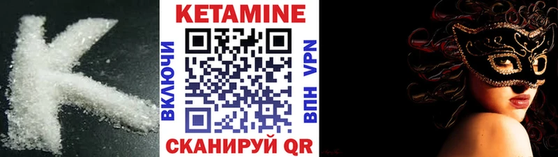 где можно купить   Выборг  КЕТАМИН VHQ 