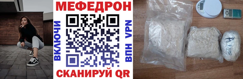 Мефедрон mephedrone  купить  цена  Выборг 